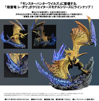 モンスターハンター フィギュア クリエイターズモデル リオレイア 復刻版 雌火竜 カプコンフィギュアビルダー クリエイターズモデル 雌火竜