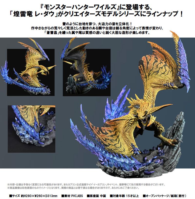 レダウ フィギュア ガレージキット モンハン Amazon.co.jp: モンハン ジンオウガ 雷狼竜 ガレージキット フィギュア