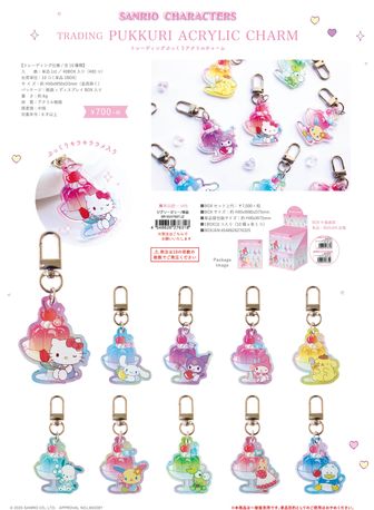 サンリオキャラクターズ_トレーディング花言葉刺繍缶バッジ