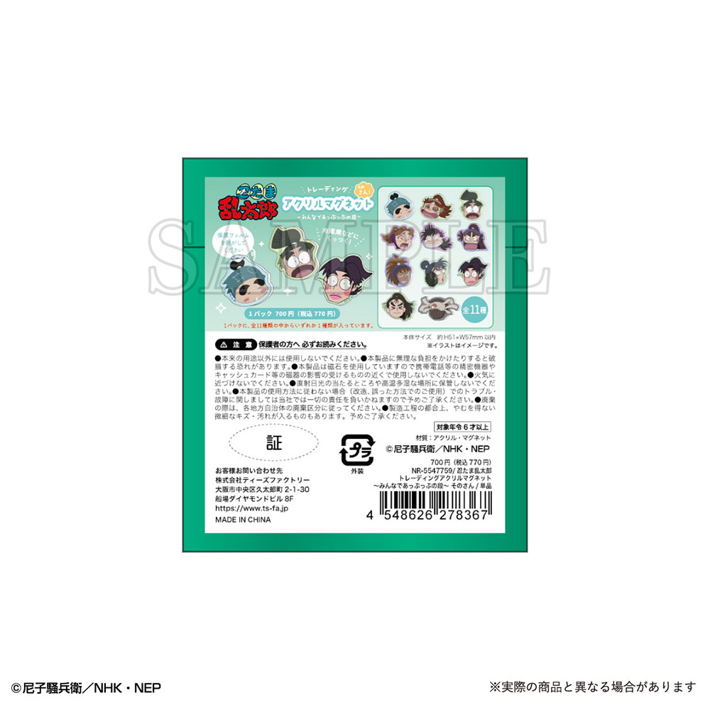 忍たま乱太郎_トレーディングアクリルマグネット-みんなであっぷっぷの