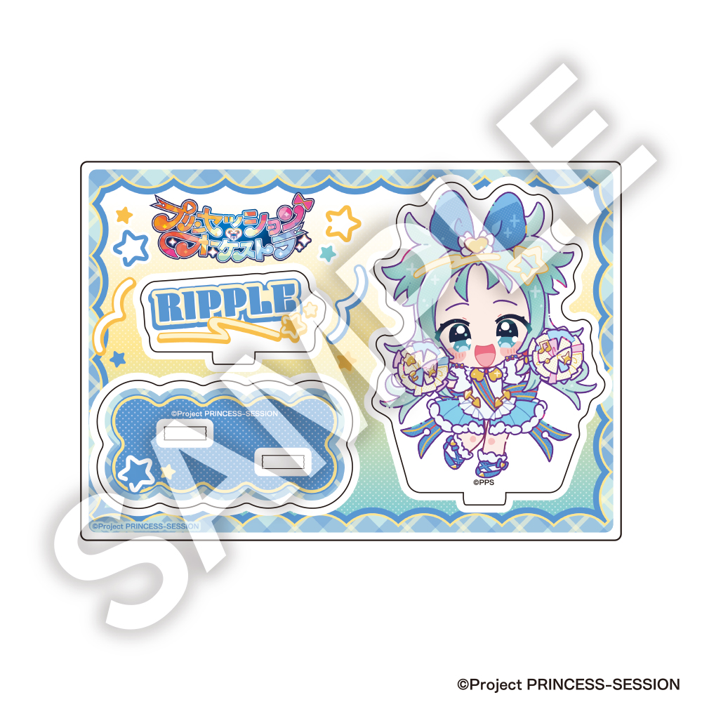 プリンセッション・オーケストラ_フレフレンズ アクリルスタンド プリンセス・リップル