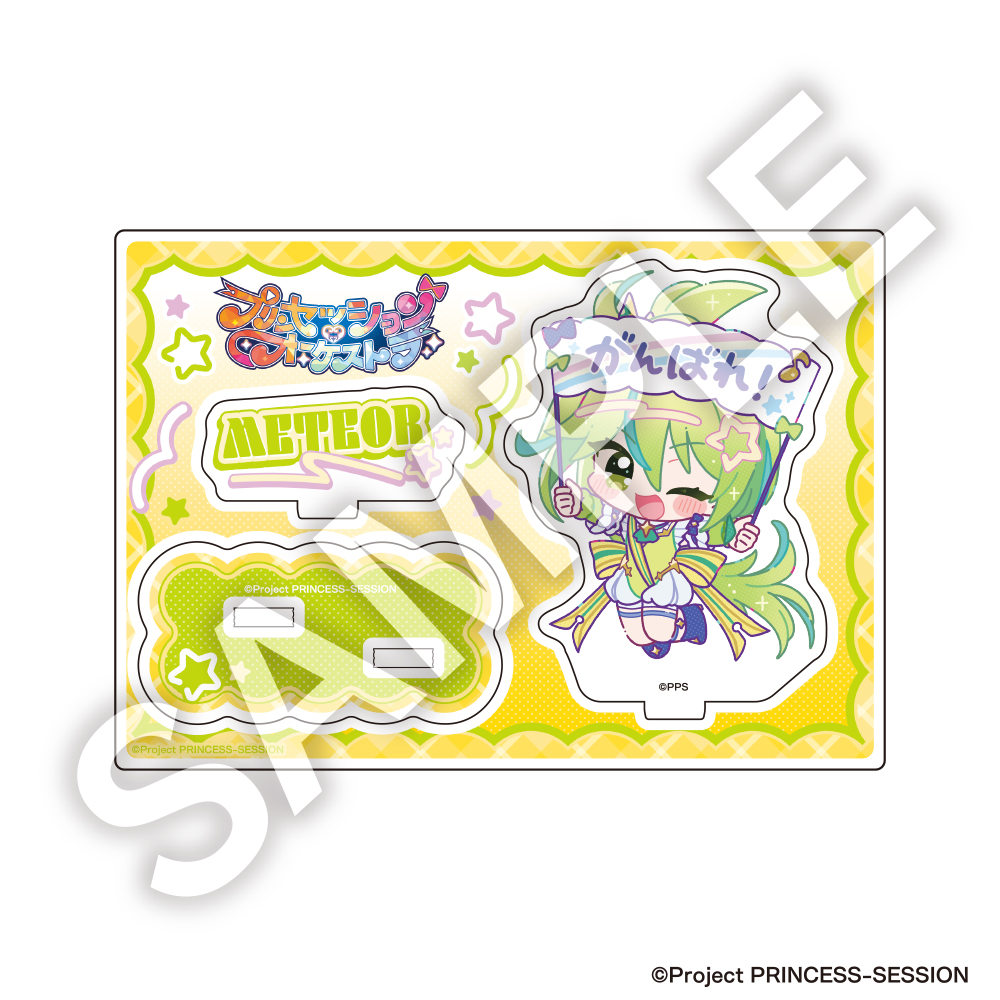 プリンセッション・オーケストラ_フレフレンズ アクリルスタンド プリンセス・ミーティア