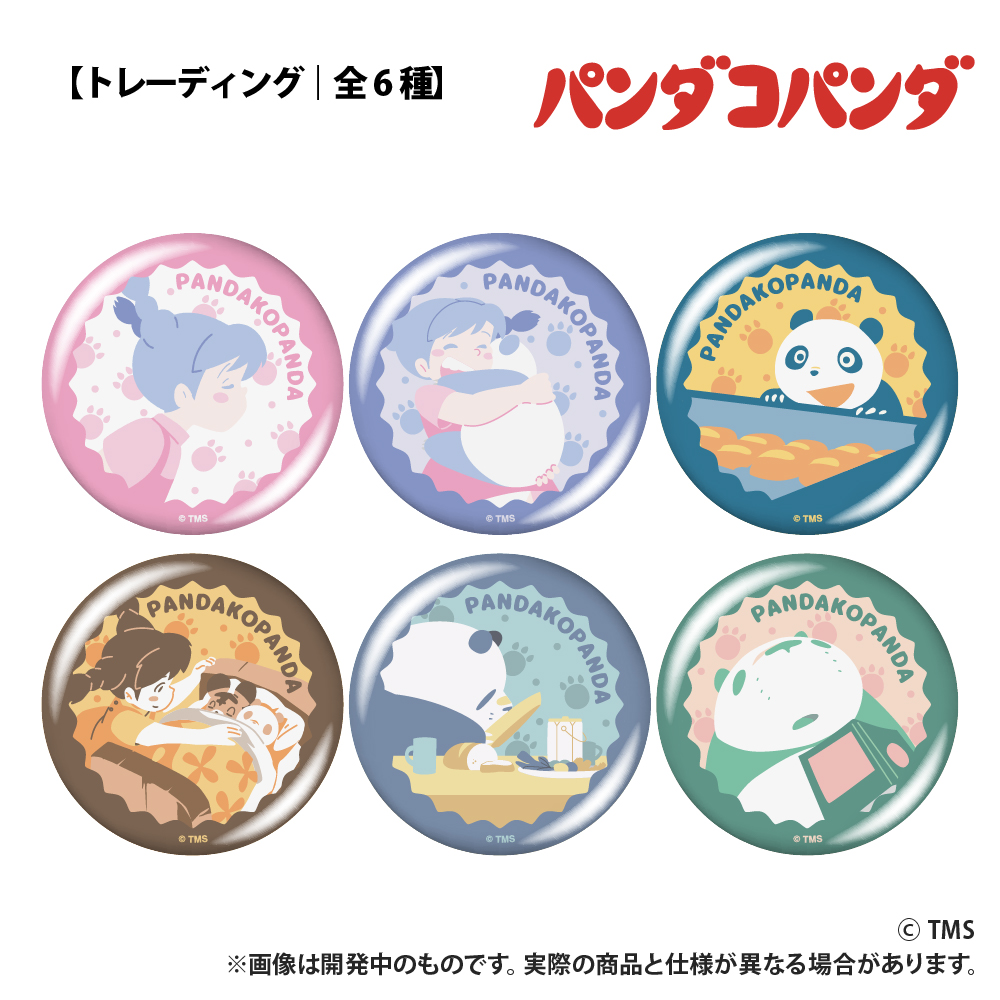 パンダコパンダ_【トレーディング】缶バッジ