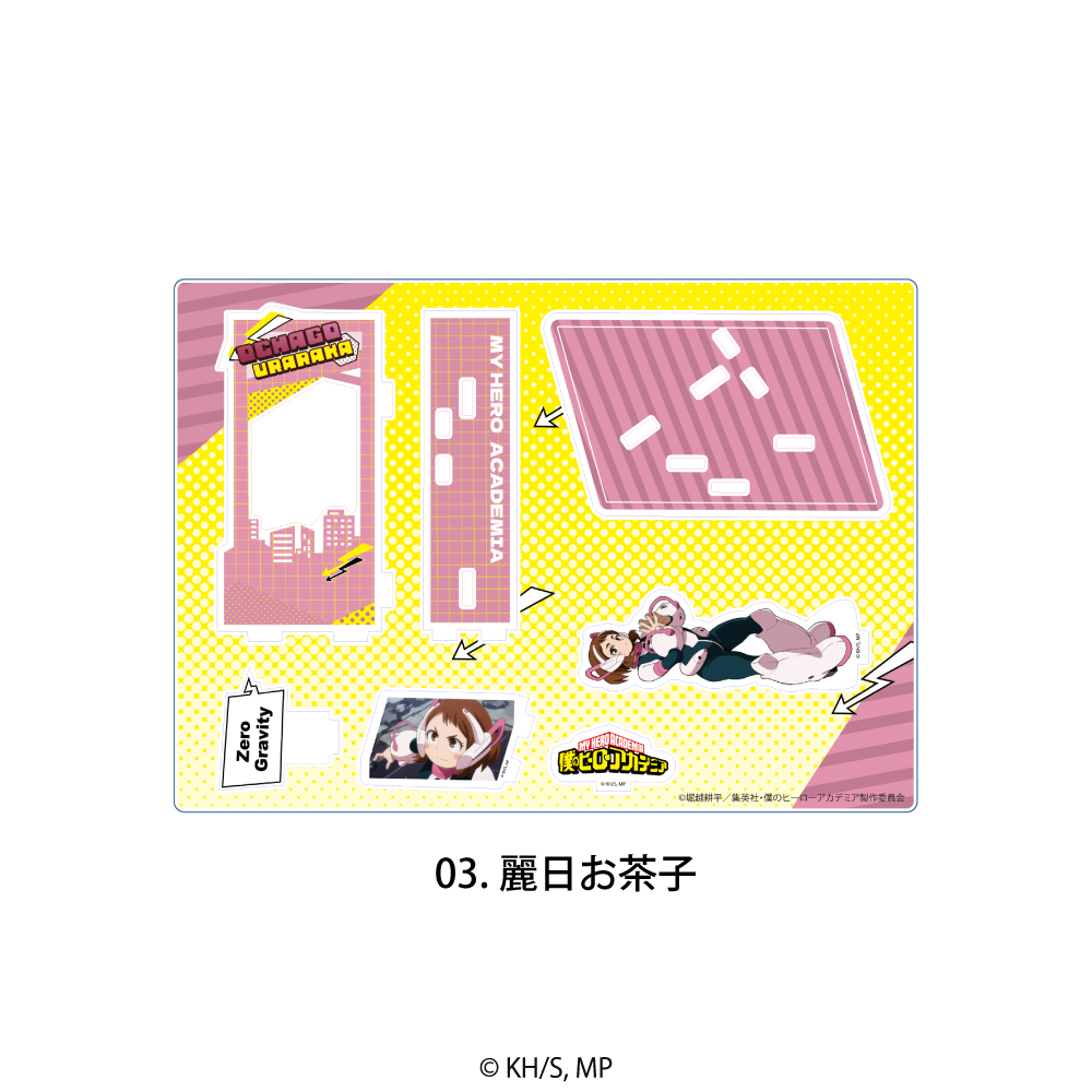 僕のヒーローアカデミア_場面写アクリルスタンド 03.麗日 お茶子