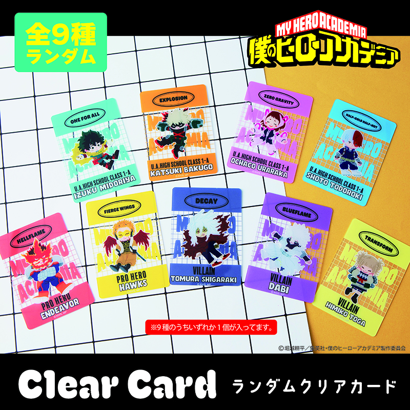 僕のヒーローアカデミア 全賞コンプリートセット 僕のヒーロー