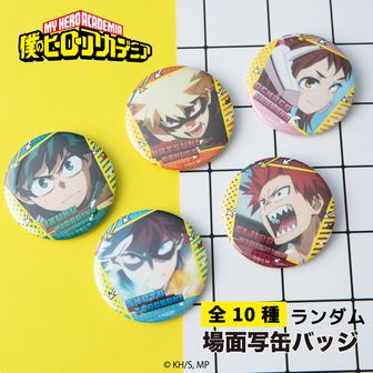 僕のヒーローアカデミア_キラキラ缶バッジ トガヒミコ | 公式