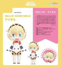 ペルソナ3 リロード_HELLO! GOOD SMILE アイギス | ペルソナシリーズ