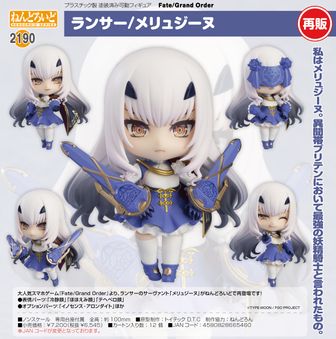 ねんどろいど　FGO メリュジーヌ Fate/Grand Order_ねんどろいど ランサー/メリュジーヌ | 公式