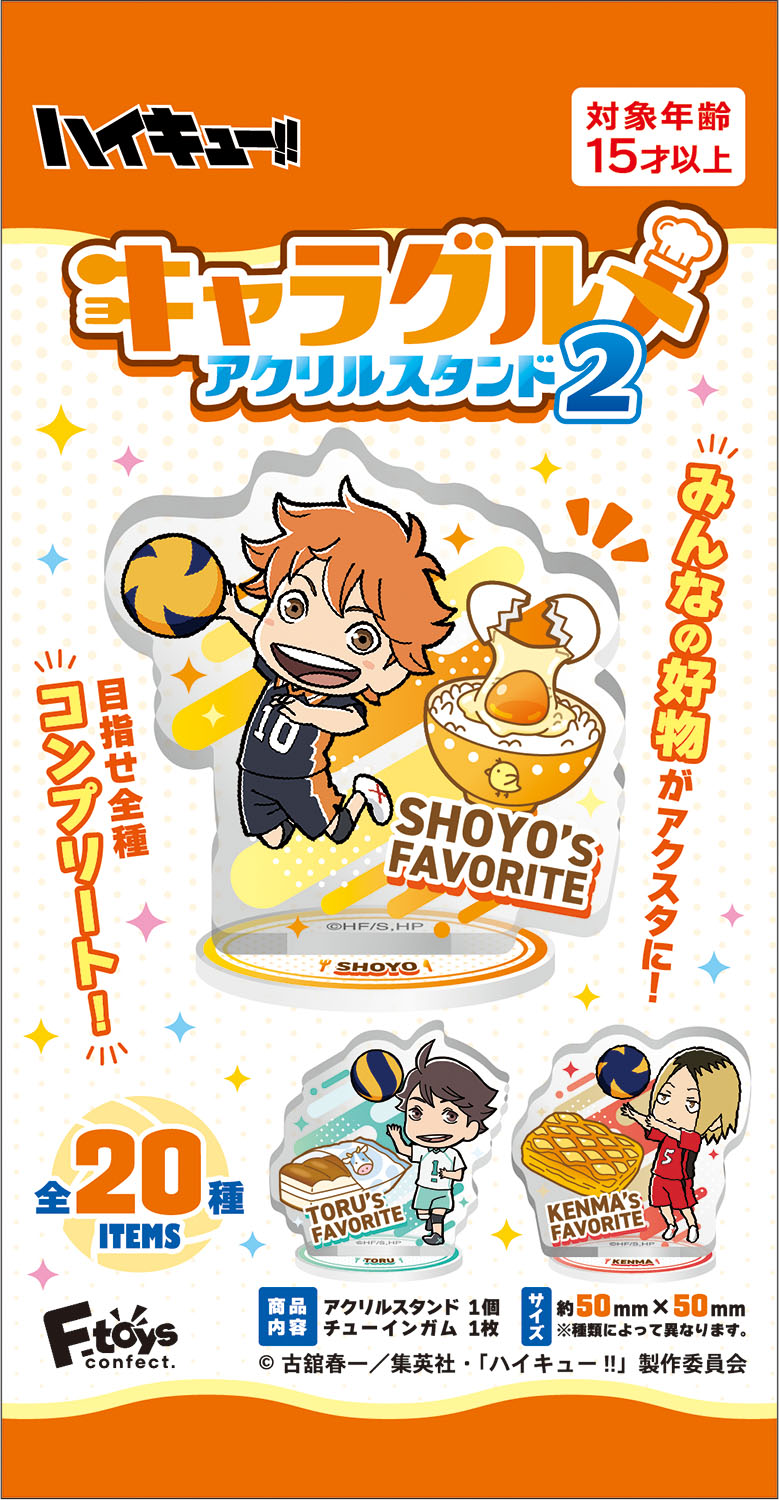 ハイキュー!!_【食玩】キャラグルメアクリルスタンド2【BOX／20パック入り】