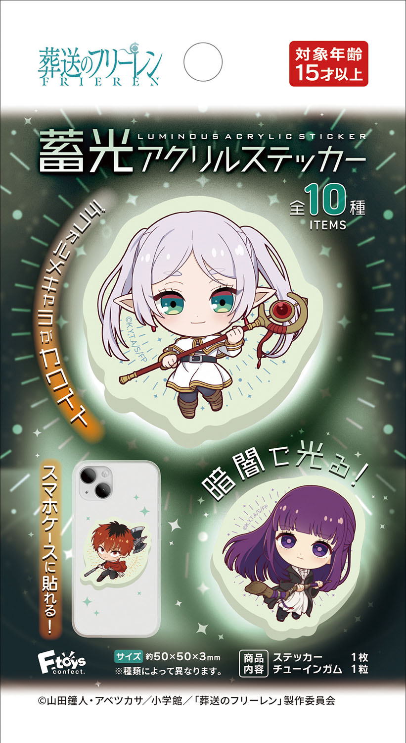 葬送のフリーレン_【食玩】蓄光アクリルステッカー【BOX／12パック入り】