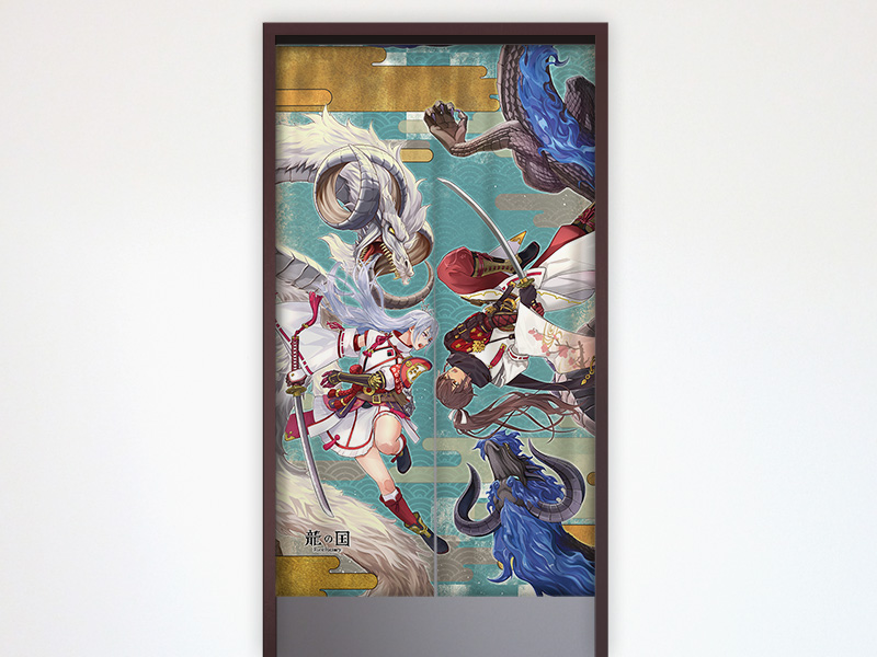 龍の国 ルーンファクトリー_のれん