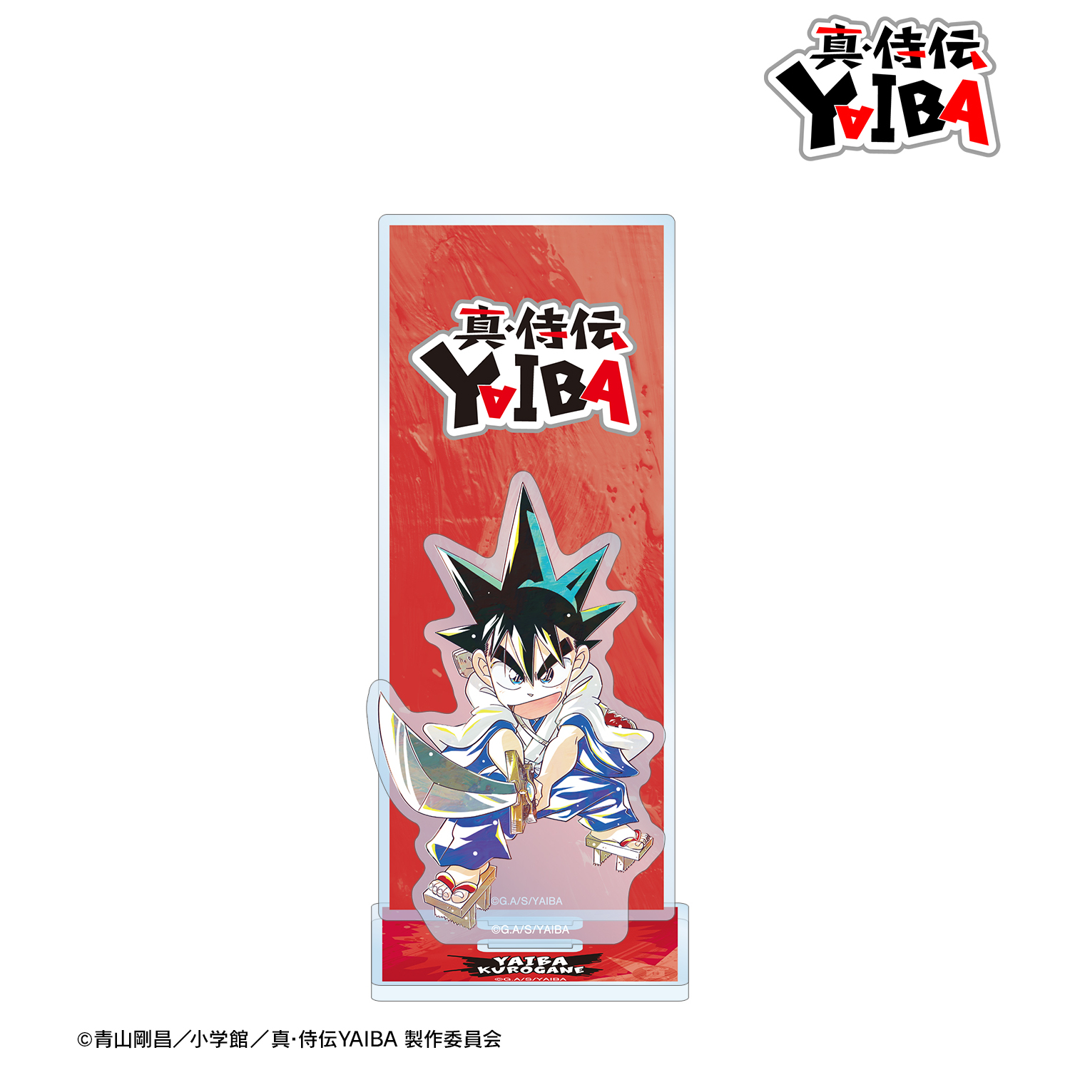 真･侍伝YAIBA_鉄 刃 Ani-Art BIGアクリルスタンド