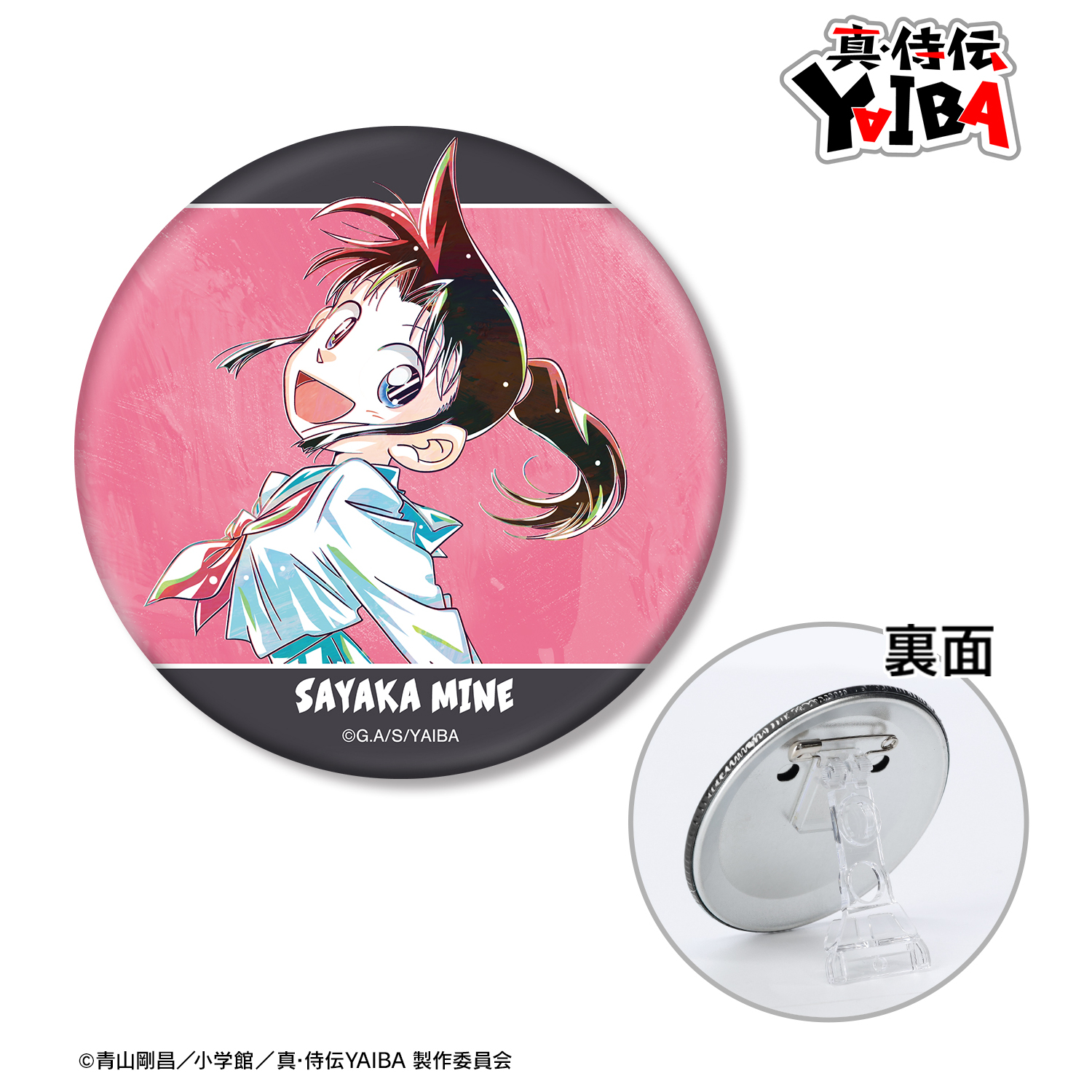 真･侍伝YAIBA_峰 さやか Ani-Art 3WAY缶バッジ
