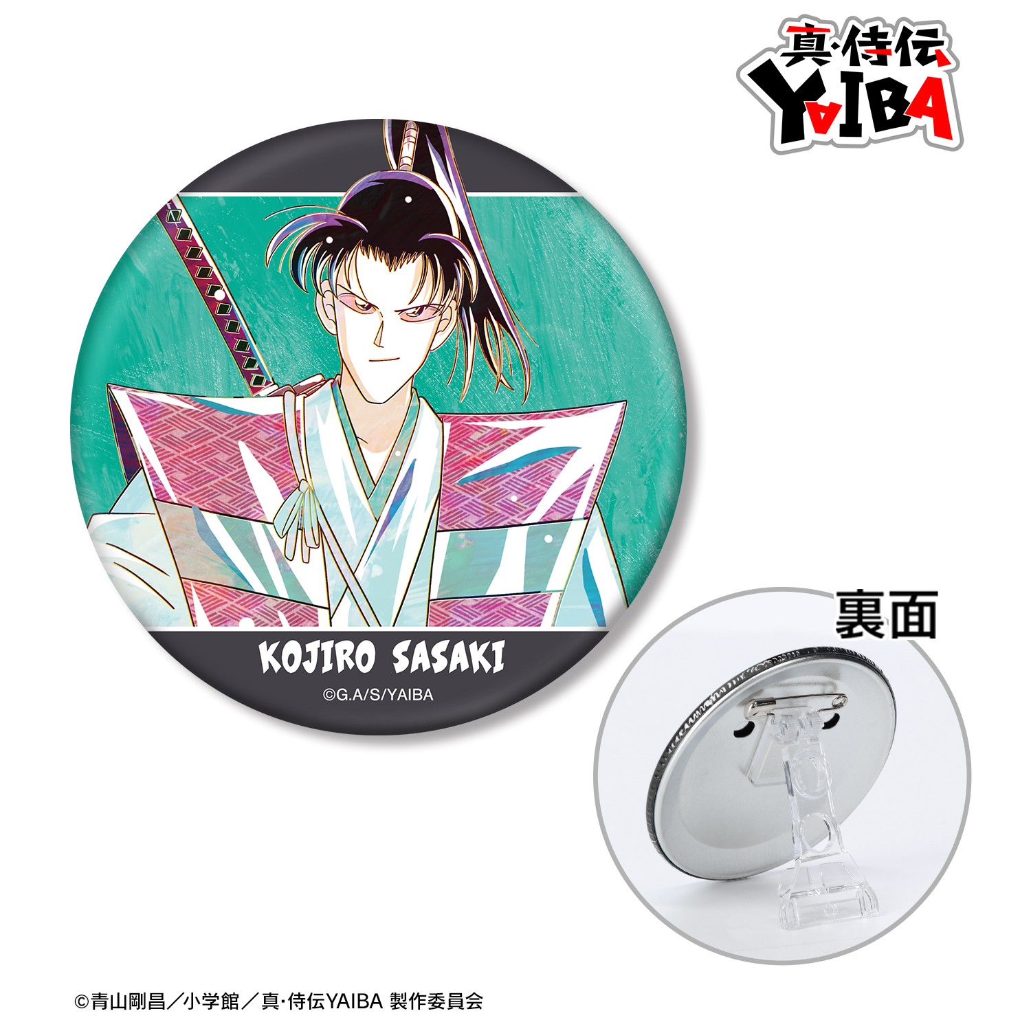 真･侍伝YAIBA_佐々木 小次郎 Ani-Art 3WAY缶バッジ