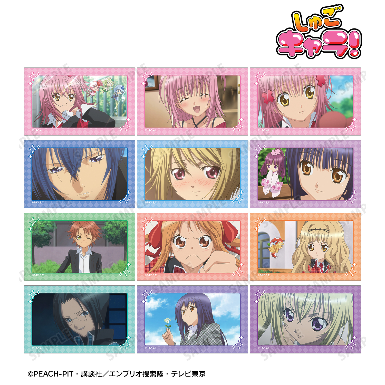 しゅごキャラ！_トレーディングコンパクトクリアカード(単位/コンプリートBOX)【BOX/12パック入】