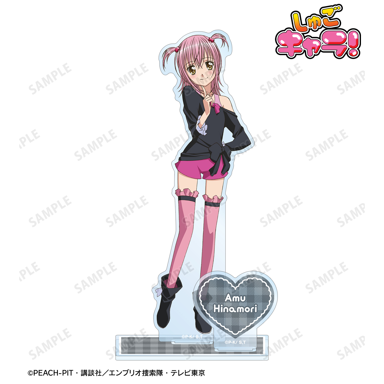しゅごキャラ！_日奈森 あむ vol.3 ver.B パーツ付きBIGアクリルスタンド