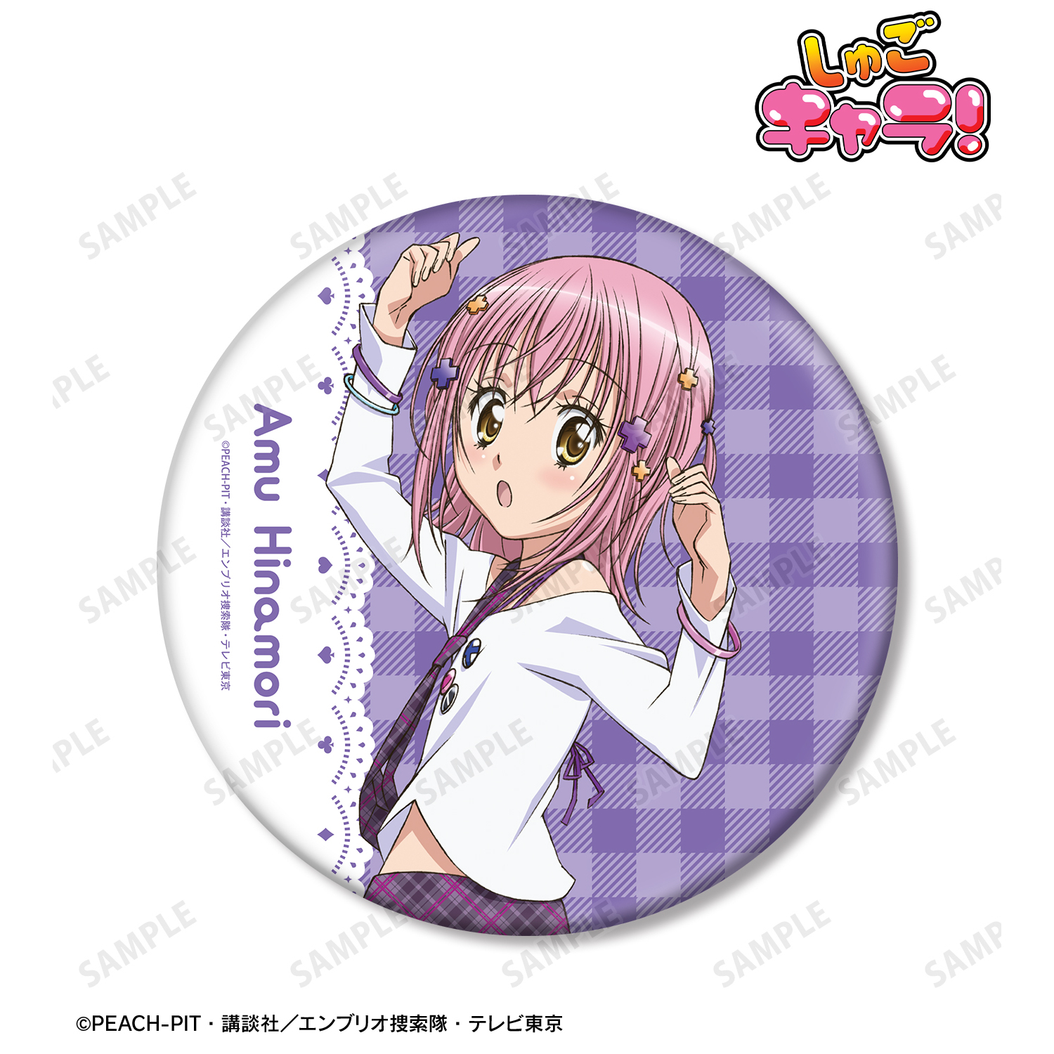 しゅごキャラ！_日奈森 あむ BIG缶バッジ vol.2 ver.B
