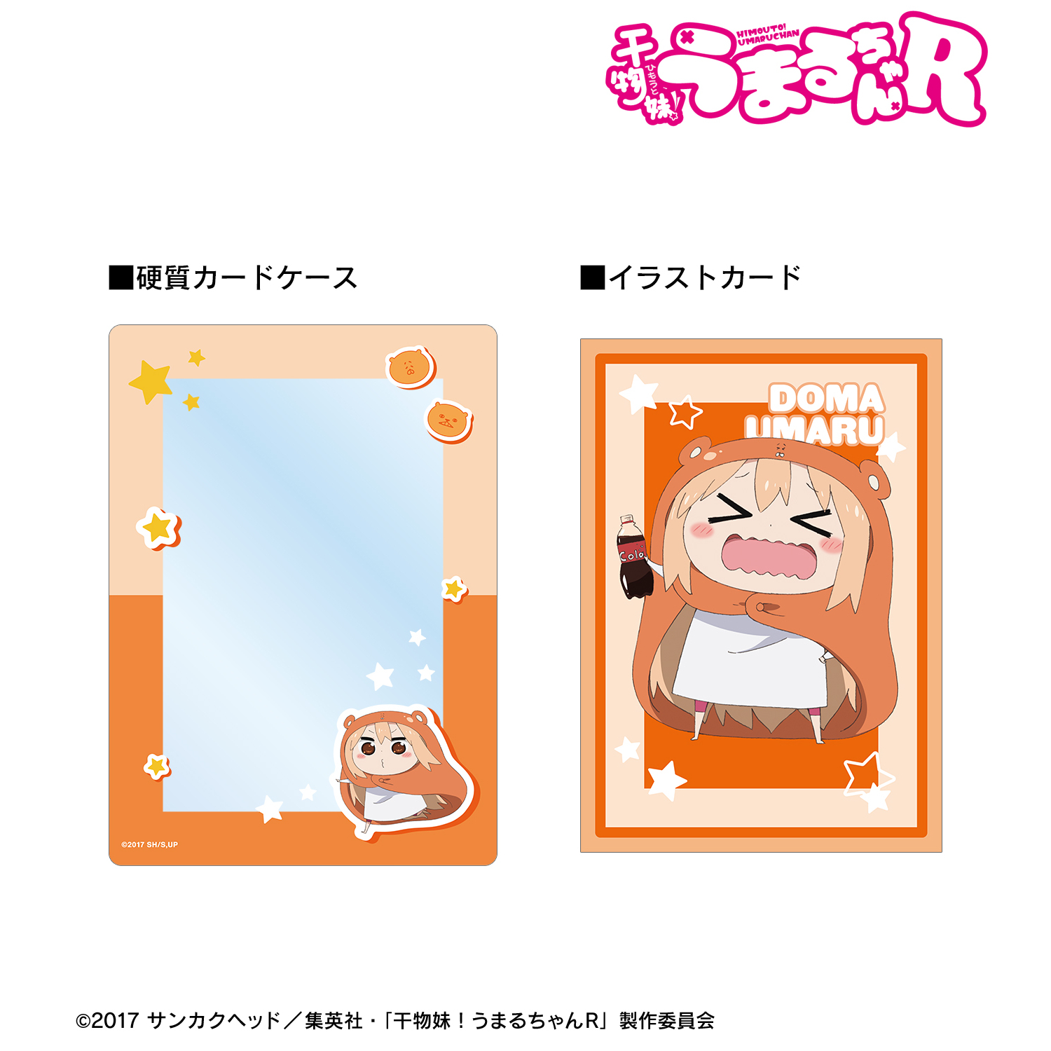 干物妹！うまるちゃんR_土間 うまる A5硬質カードケース&A5イラストカードセット