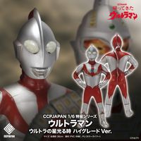 帰ってきたウルトラマン_CCP 1/6 特撮シリーズ ウルトラマン ウルトラ