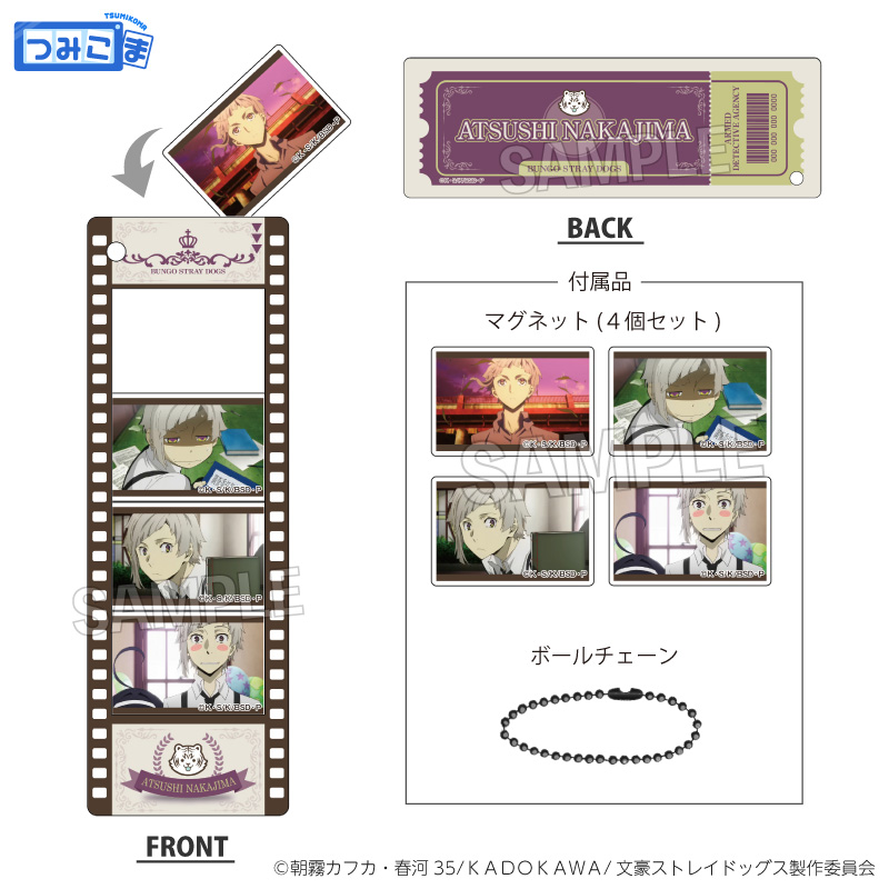 文豪ストレイドッグス_つみこまコレクション　中島敦