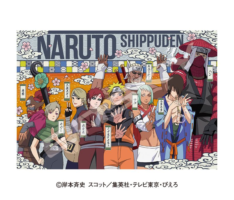 NARUTO-ナルト- 疾風伝_ジグソーパズル 1000ピース 1000T-562 人柱力