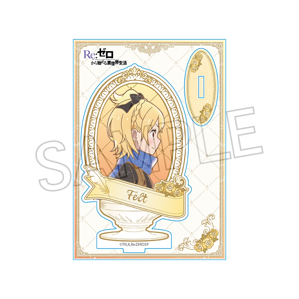 Re:ゼロから始める異世界生活_ヴィンテージシリーズ アクリルスタンド フェルト