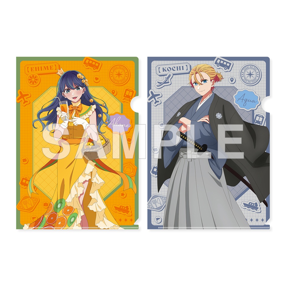 【推しの子】_47都道府県の子 クリアファイルセット ルビー黒川あかね(愛媛)& アクア(高知)