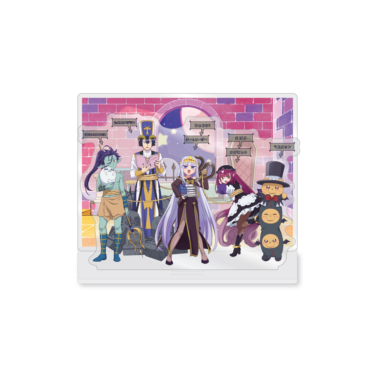 魔王城でおやすみ_魔王城でわ?く！わ?く！ アクリルミニジオラマ