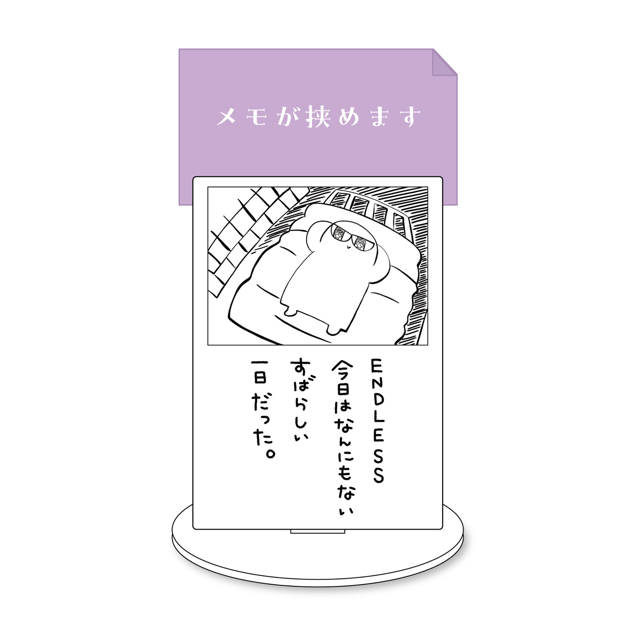 魔王城でおやすみ_めもすた！なんにもないすばらしい1日
