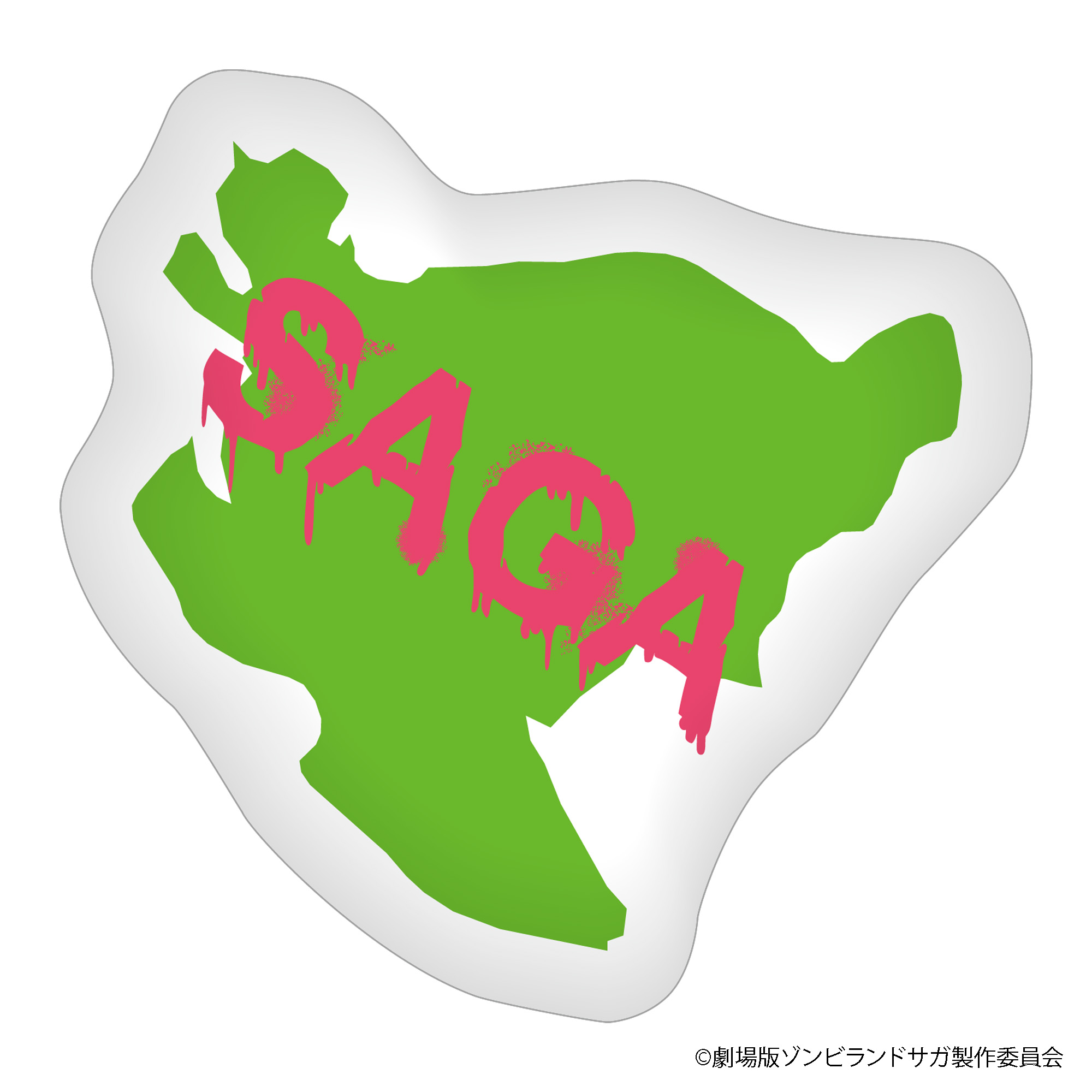 劇場版 ゾンビランドサガ ゆめぎんがパラダイス_サガ形クッション