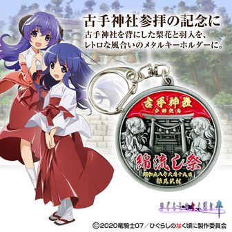 ひぐらしのなく頃に業・卒_B2タペストリー 梨花＆羽入 | 公式グッズ