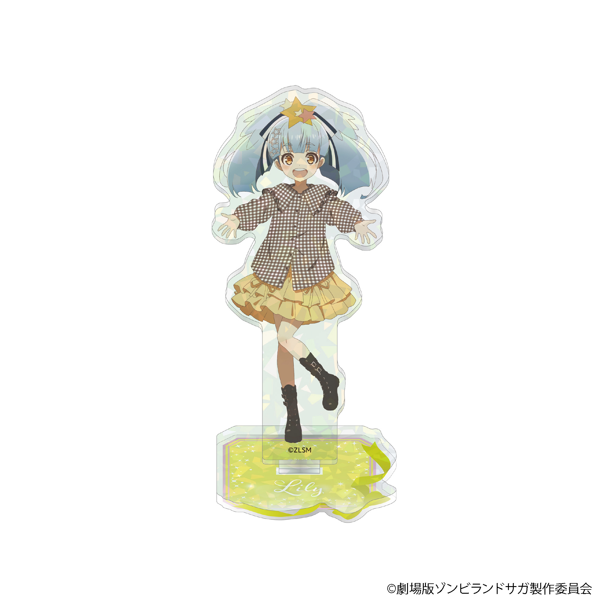 劇場版 ゾンビランドサガ ゆめぎんがパラダイス_アクリルスタンド／星川 リリィ　私服