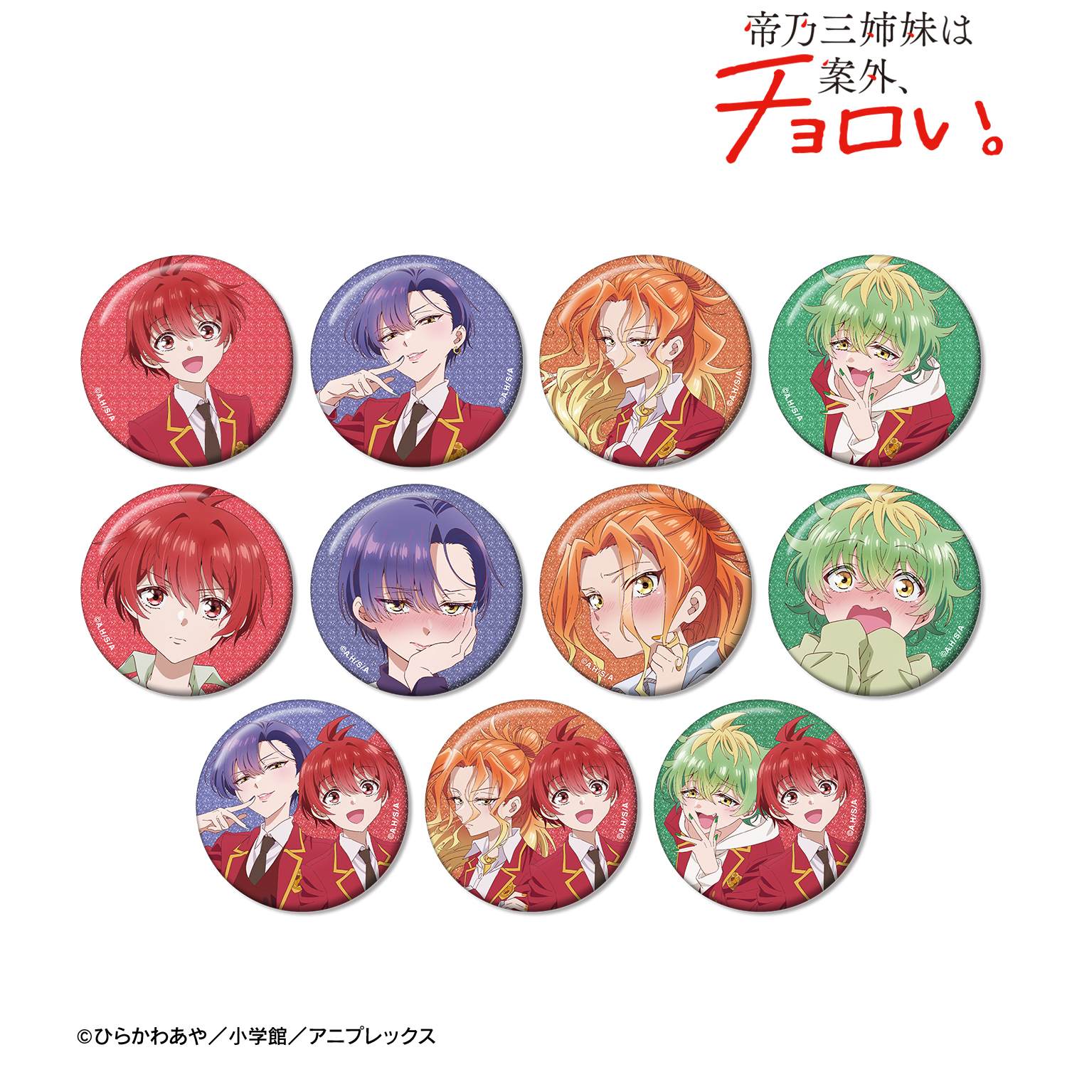 帝乃三姉妹は案外、チョロい。_トレーディンググリッター缶バッジ(単位/コンプリートBOX)【BOX/11パック入り】