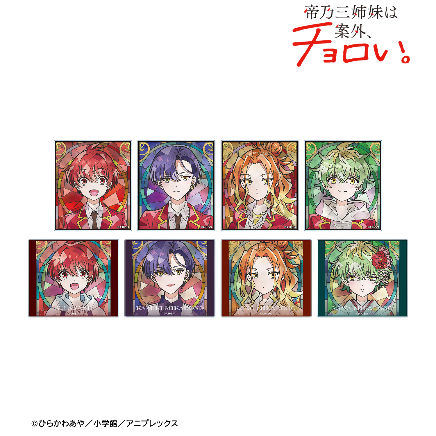 帝乃三姉妹は案外、チョロい。_トレーディング Aure Glass アクリルカード(単位/コンプリートBOX)【BOX/8パック入り】