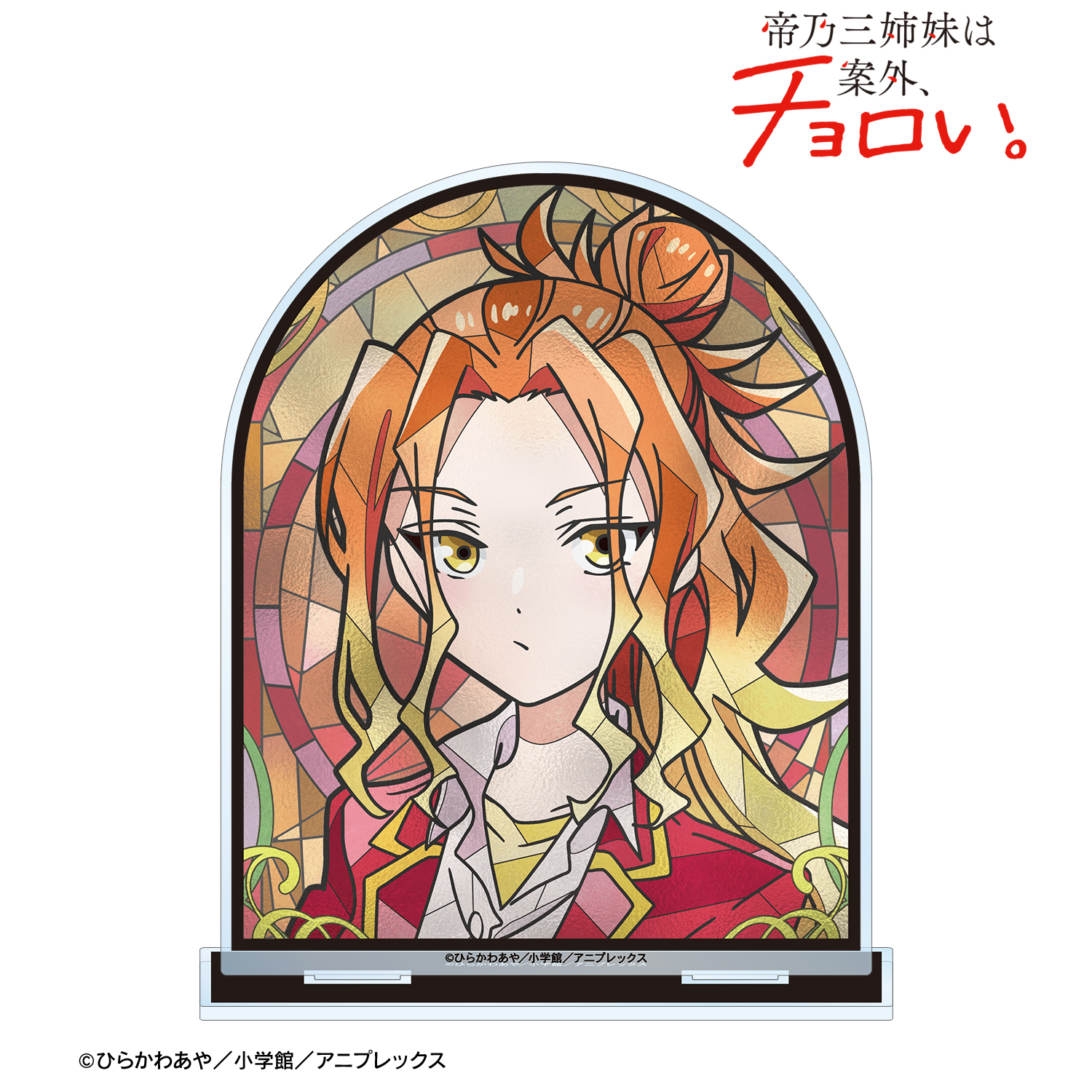 帝乃三姉妹は案外、チョロい。_帝乃 二琥 Aure Glass BIGアクリルスタンド