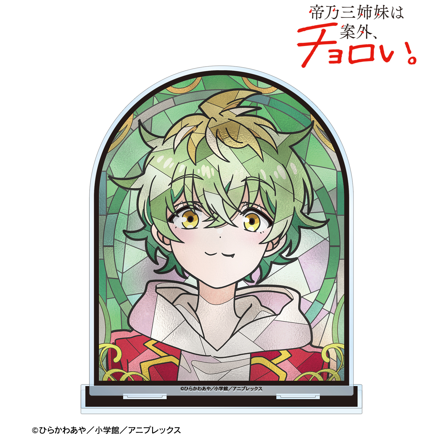 帝乃三姉妹は案外、チョロい。_帝乃 三和 Aure Glass BIGアクリルスタンド