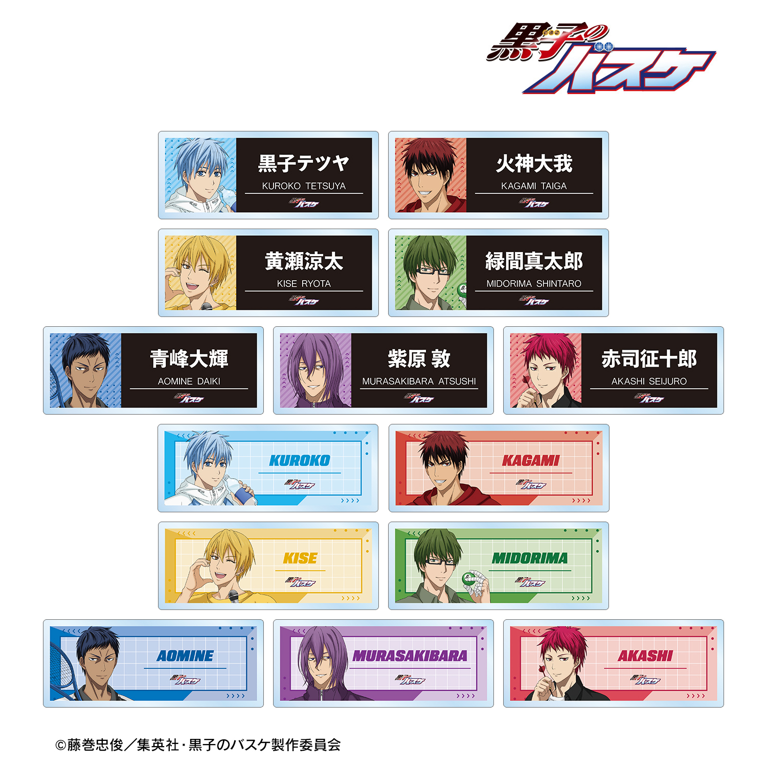 黒子のバスケ_描き下ろし スポーツホリデーver. トレーディングアクリルネームプレート(単位/コンプリートBOX)【BOX/14パック入り】