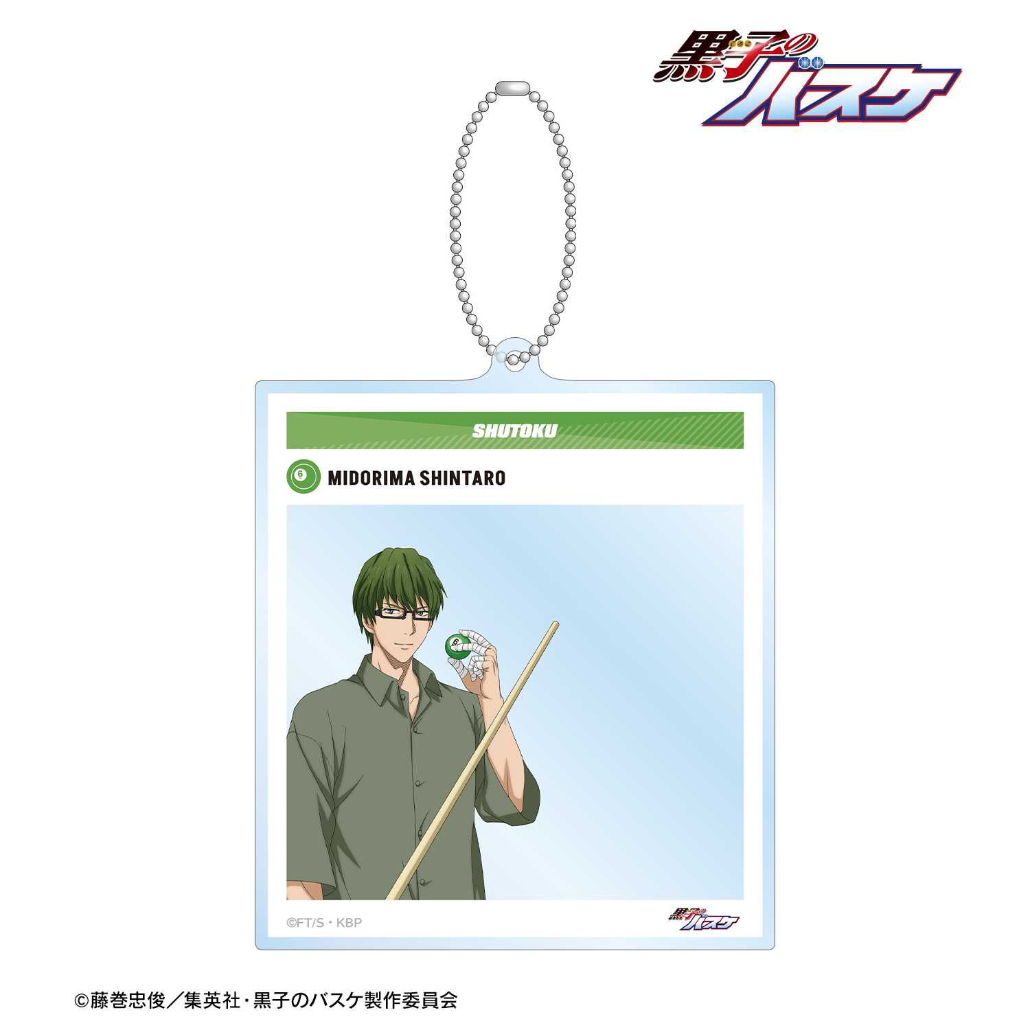 黒子のバスケ_描き下ろし 緑間真太郎 スポーツホリデーver. SNS風BIGアクリルキーホルダー