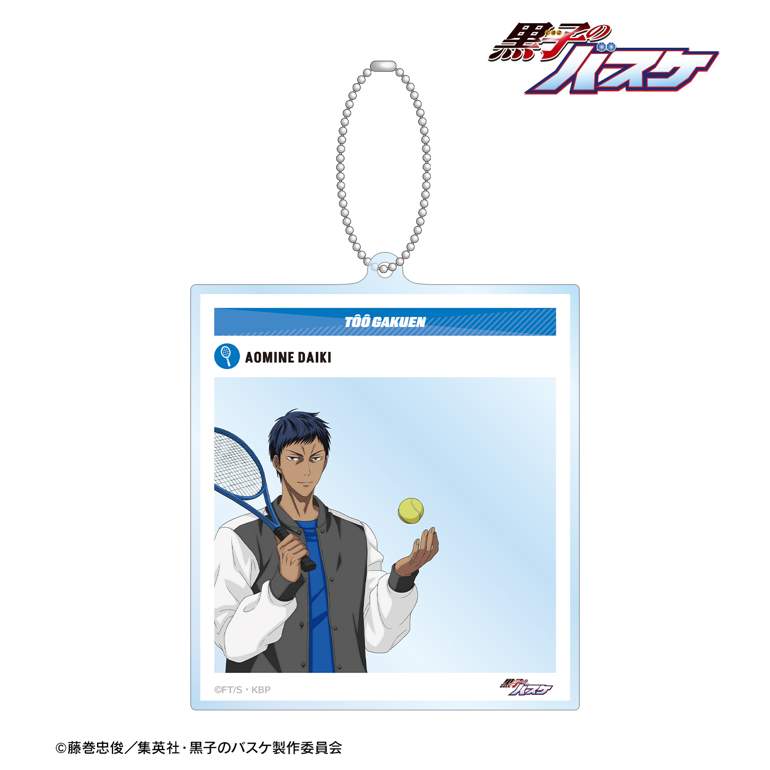黒子のバスケ_描き下ろし 青峰大輝 スポーツホリデーver. SNS風BIGアクリルキーホルダー