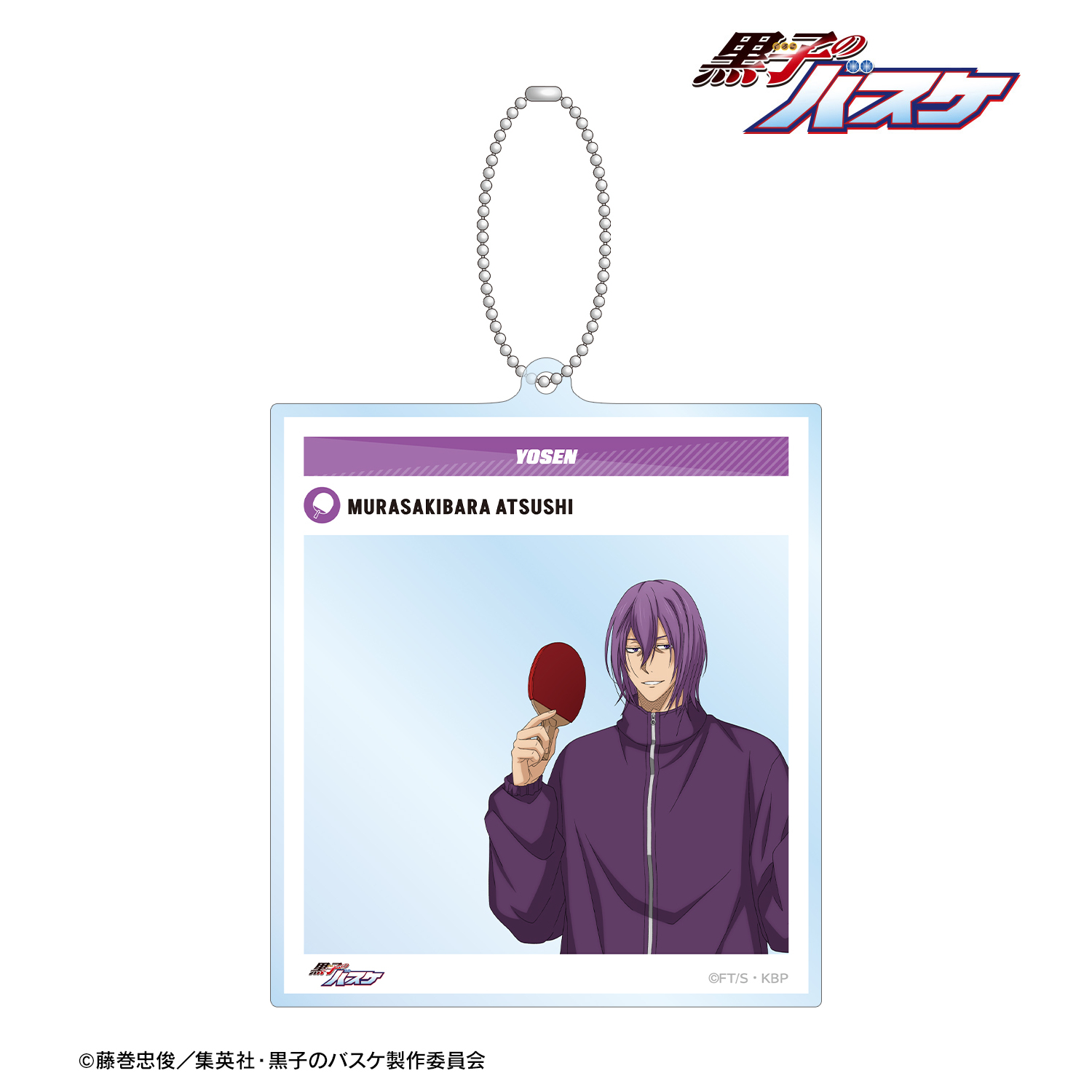 黒子のバスケ_描き下ろし 紫原 敦 スポーツホリデーver. SNS風BIGアクリルキーホルダー