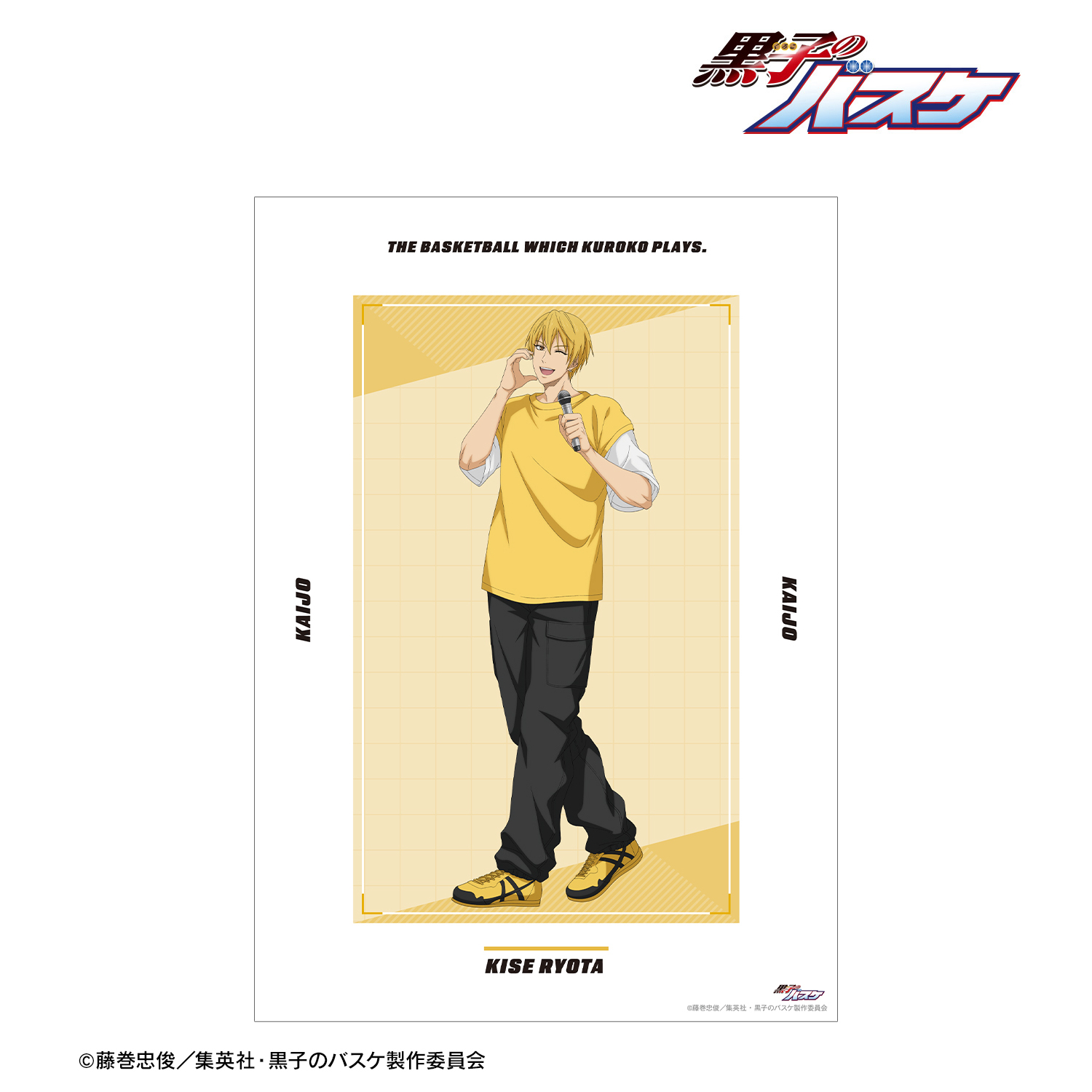 黒子のバスケ_描き下ろし 黄瀬涼太 スポーツホリデーver. A3マット加工ポスター