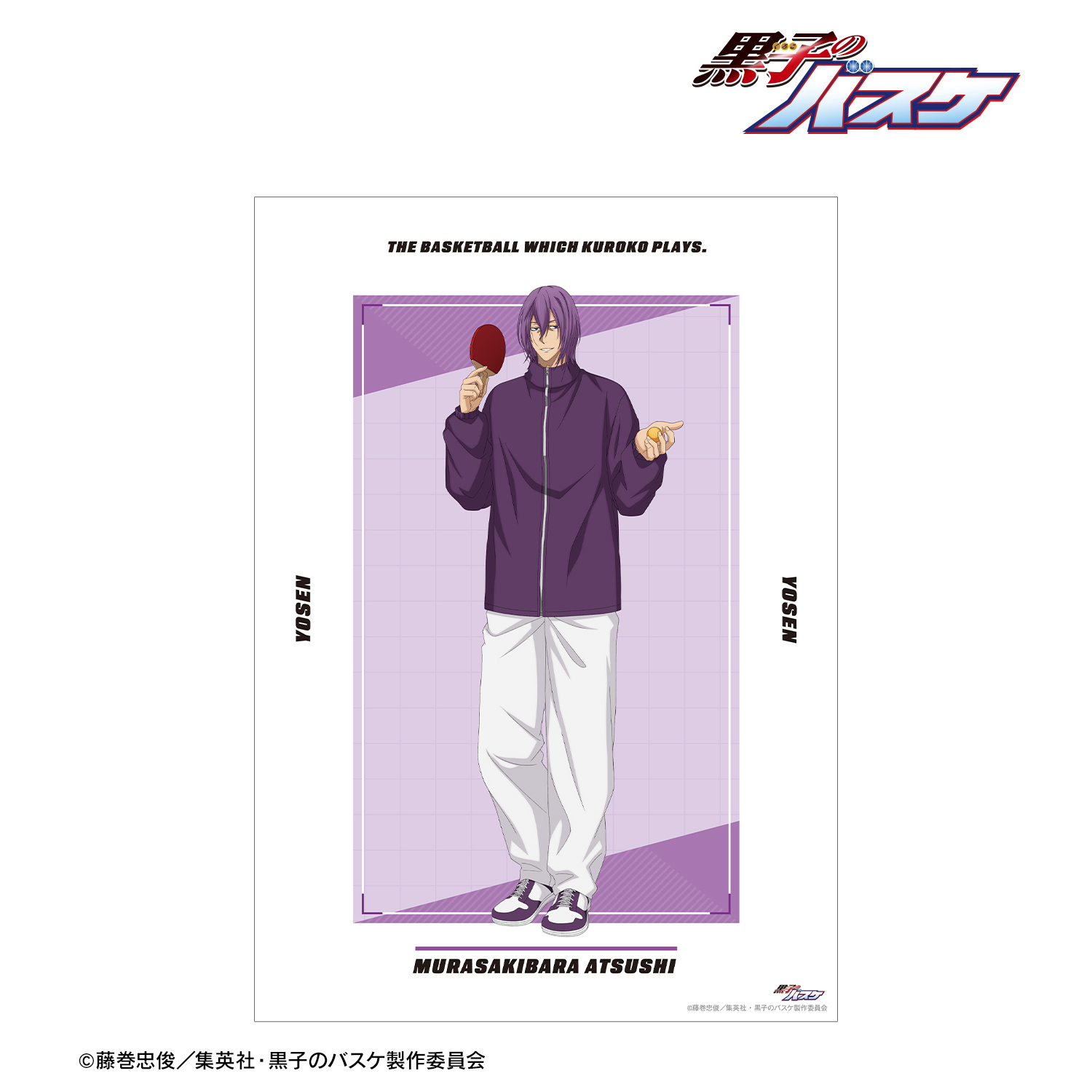 黒子のバスケ_描き下ろし 紫原 敦 スポーツホリデーver. A3マット加工ポスター