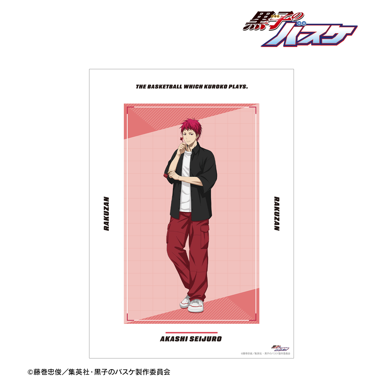 黒子のバスケ_描き下ろし 赤司征十郎 スポーツホリデーver. A3マット加工ポスター