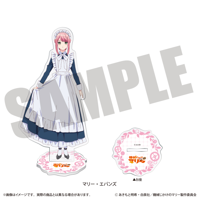機械じかけのマリー_アクリルスタンド A マリー・エバンズ