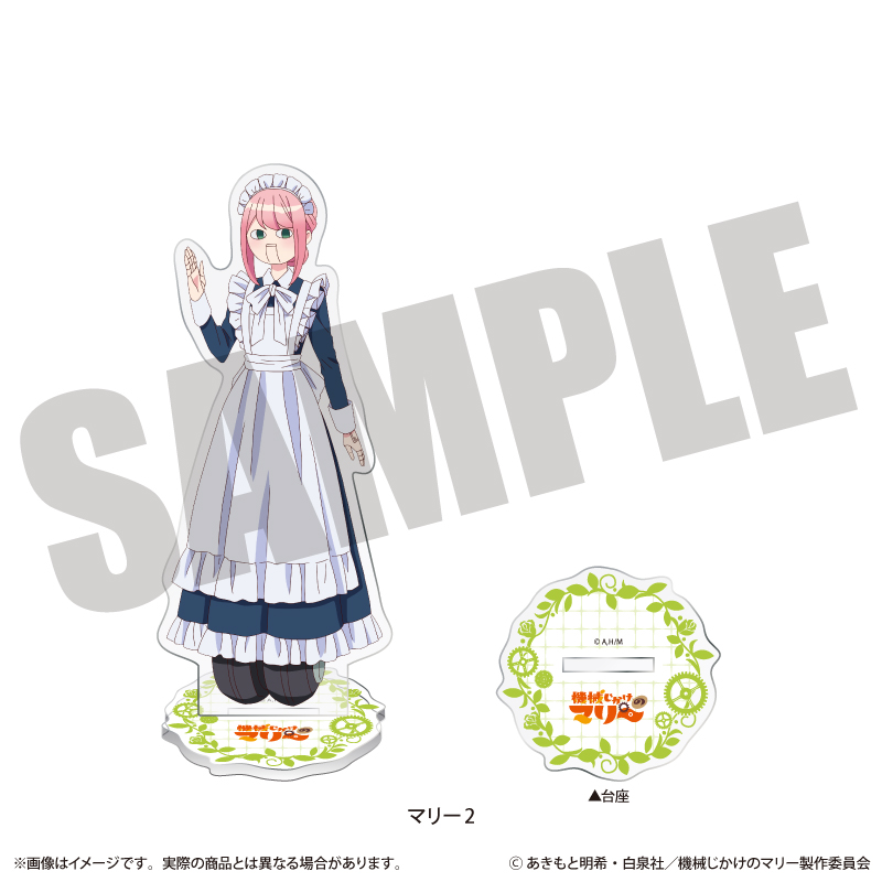 機械じかけのマリー_アクリルスタンド C マリー2