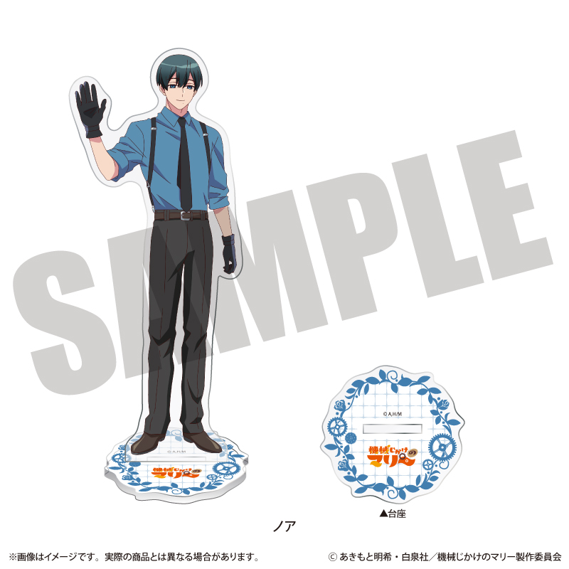 機械じかけのマリー_アクリルスタンド F ノア