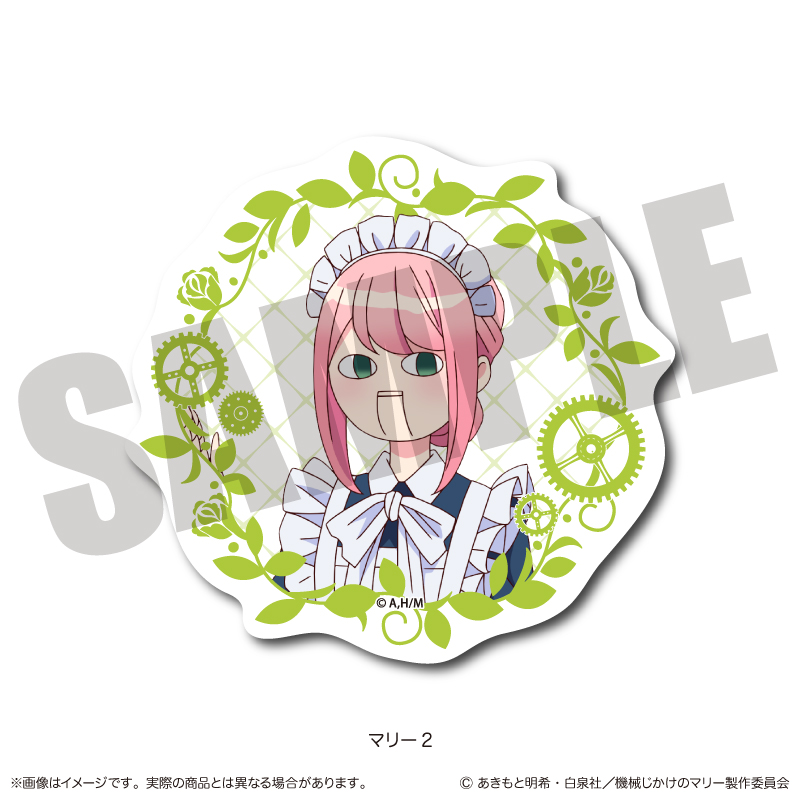 機械じかけのマリー_ダイカットステッカー C マリー2