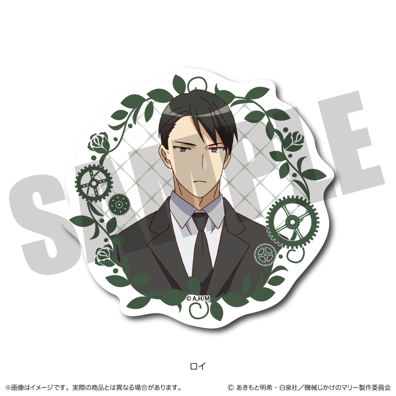 機械じかけのマリー_ダイカットステッカー D ロイ