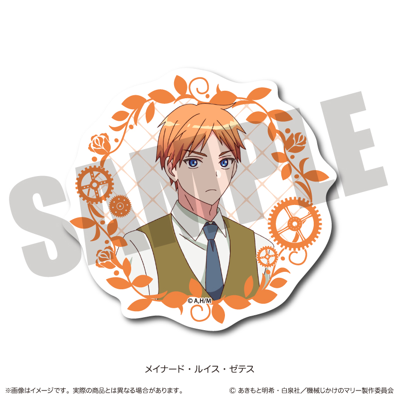 機械じかけのマリー_ダイカットステッカー E メイナード・ルイス・ゼテス