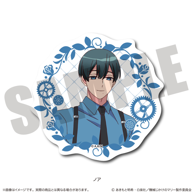 機械じかけのマリー_ダイカットステッカー F ノア